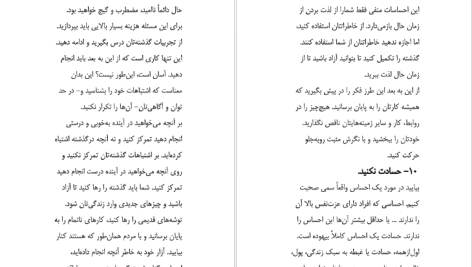 دانلود پی دی اف کتاب اول عاشق خودت باش مارک رکلاو PDF