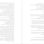 دانلود پی دی اف کتاب به امید دل بستم لنکالی PDF