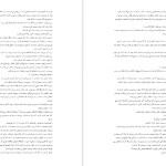 دانلود پی دی اف کتاب به امید دل بستم لنکالی PDF