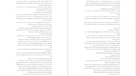 دانلود پی دی اف کتاب به امید دل بستم لنکالی PDF