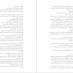 دانلود پی دی اف کتاب به امید دل بستم لنکالی PDF