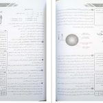 دانلود پی دی اف کتاب بهداشت و اپیدمیولوژی صادق شفائی PDF