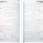 دانلود پی دی اف کتاب بهداشت و اپیدمیولوژی صادق شفائی PDF