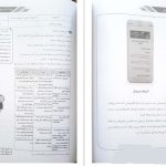 دانلود پی دی اف کتاب بهداشت و اپیدمیولوژی صادق شفائی PDF