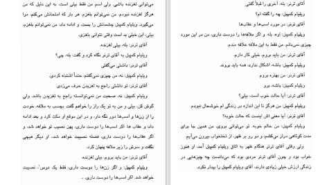 دانلود پی دی اف کتاب بیست داستان برگزیده ارنست همینگوی عبدالعباس سعیدی PDF