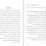 دانلود پی دی اف کتاب بیست داستان برگزیده ارنست همینگوی عبدالعباس سعیدی PDF