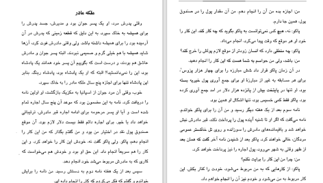 دانلود پی دی اف کتاب بیست داستان برگزیده ارنست همینگوی عبدالعباس سعیدی PDF