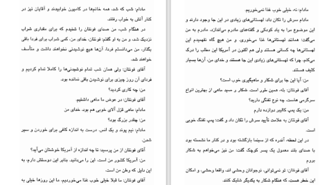 دانلود پی دی اف کتاب بیست داستان برگزیده ارنست همینگوی عبدالعباس سعیدی PDF