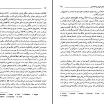 دانلود پی دی اف کتاب تاریخ ایران دوره هخامنشیان 1 مرتضی ثاقب فر PDF