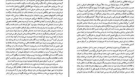 دانلود پی دی اف کتاب تاریخ ایران دوره هخامنشیان 1 مرتضی ثاقب فر PDF