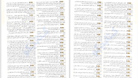 دانلود پی دی اف کتاب تاریخ جامع مشاوران ویژه کنکور 1402 انسانی PDF