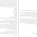 دانلود پی دی اف کتاب تاریخ عالم آرای امینی خنجی اصفهانی PDF