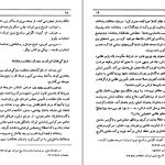 دانلود پی دی اف کتاب تاریخ معاصر ایران پیتر اوری جلد دوم PDF