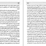 دانلود پی دی اف کتاب تاریخ معاصر ایران پیتر اوری جلد دوم PDF