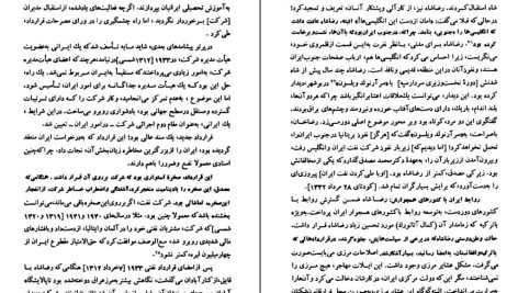 دانلود پی دی اف کتاب تاریخ معاصر ایران پیتر اوری جلد دوم PDF