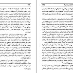 دانلود پی دی اف کتاب تاریخ معاصر ایران پیتر اوری جلد دوم PDF