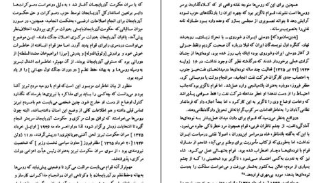 دانلود پی دی اف کتاب تاریخ معاصر ایران پیتر اوری جلد دوم PDF