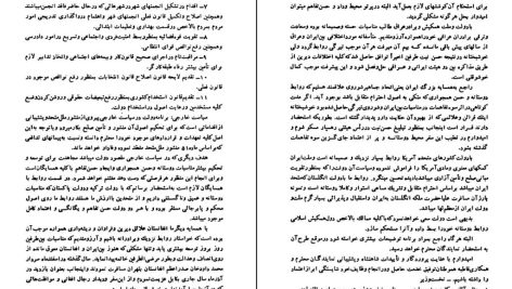 دانلود پی دی اف کتاب تاریخ معاصر ایران پیتر اوری جلد سوم PDF