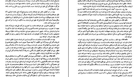 دانلود پی دی اف کتاب تاریخ معاصر ایران پیتر اوری جلد سوم PDF