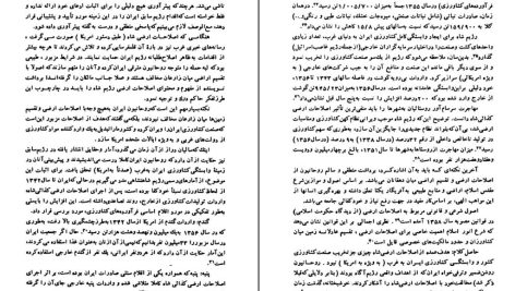 دانلود پی دی اف کتاب تاریخ معاصر ایران پیتر اوری جلد سوم PDF