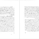 دانلود پی دی اف کتاب تاریخ نادرشاه افشار جنسن فریزر PDF