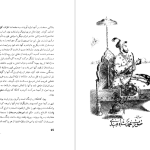 دانلود پی دی اف کتاب تاریخ نادرشاه افشار جنسن فریزر PDF