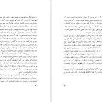 دانلود پی دی اف کتاب تاریخ نادرشاه افشار جنسن فریزر PDF