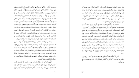 دانلود پی دی اف کتاب تاریخ نادرشاه افشار جنسن فریزر PDF