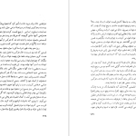 دانلود پی دی اف کتاب تاریخ نادرشاه افشار جنسن فریزر PDF