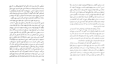 دانلود پی دی اف کتاب تاریخ نادرشاه افشار جنسن فریزر PDF