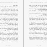 دانلود پی دی اف کتاب تکامل زنان اولین رید PDF