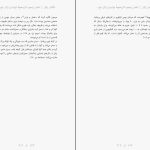 دانلود پی دی اف کتاب تکامل زنان اولین رید PDF