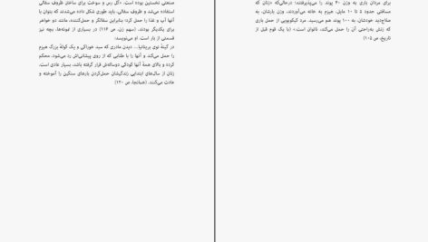 دانلود پی دی اف کتاب تکامل زنان اولین رید PDF