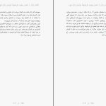 دانلود پی دی اف کتاب تکامل زنان اولین رید PDF