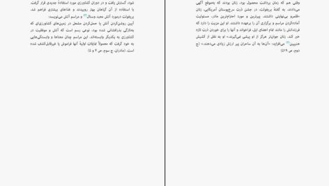 دانلود پی دی اف کتاب تکامل زنان اولین رید PDF