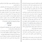 دانلود پی دی اف کتاب جنسیت مغز آن مویر PDF