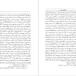 دانلود پی دی اف کتاب جهانگشای نادری میرزا مهدی خان استرآبادی PDF