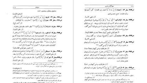 دانلود پی دی اف کتاب جهانگشای نادری میرزا مهدی خان استرآبادی PDF