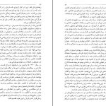 دانلود پی دی اف کتاب دختری از ایران ستاره فرمانفرماییان PDF