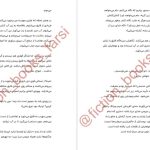 دانلود پی دی اف کتاب دختری که به اعماق دریا افتاد اکسی اوه PDF