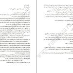 دانلود پی دی اف کتاب دفترخاطرات نیکولاس اسپارکس PDF