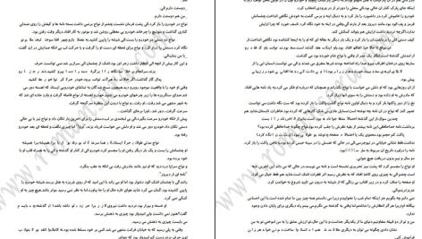 دانلود پی دی اف کتاب دفترخاطرات نیکولاس اسپارکس PDF