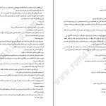 دانلود پی دی اف کتاب دفتر خاطرات نیکولاس اسپارکس PDF