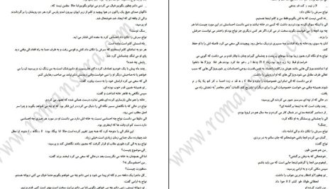 دانلود پی دی اف کتاب دفترخاطرات نیکولاس اسپارکس PDF