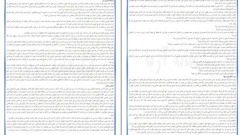 دانلود پی دی اف کتاب رازهایی درباره مردان باربارا دی آنجلیس PDF