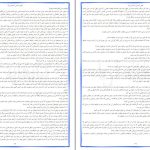 دانلود پی دی اف کتاب رازهایی درباره مردان باربارا دی آنجلیس PDF