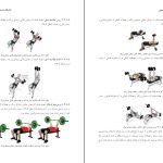 دانلود پی دی اف کتاب راهنمای جامع آمادگی جسمانی حمید قاسمی و همکاران PDF