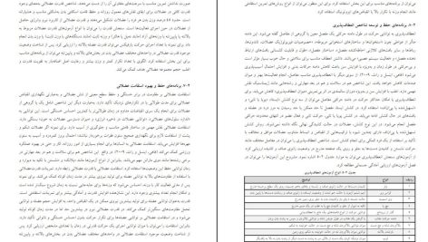 دانلود پی دی اف کتاب راهنمای جامع آمادگی جسمانی حمید قاسمی و همکاران PDF