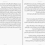 دانلود پی دی اف کتاب رموز اعتماد به نفس در زندگی و کار برایان تریسی PDF