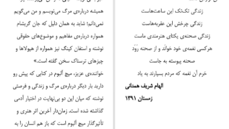 دانلود پی دی اف کتاب زمان دار میچ آلبوم PDF